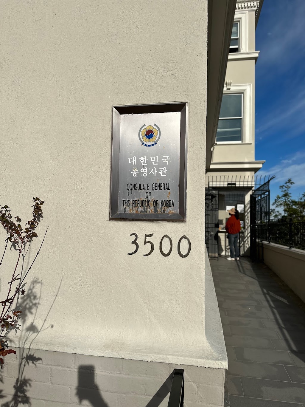Consulate General of the Republic of Korea | 3500 Clay St, San Francisco, CA 94118 | Phone: (415) 921-2251
