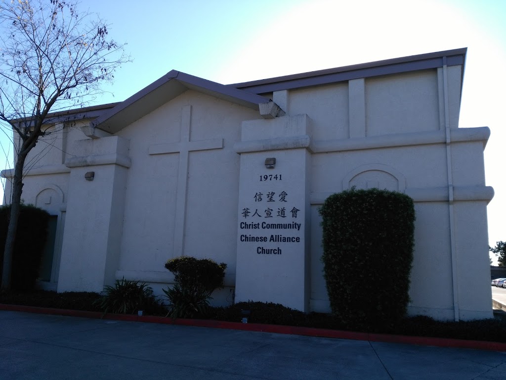 Christ Community Chinese Alliance Church | 19741 Hathaway Ave, Hayward, CA 94541 | Phone: (510) 481-0410