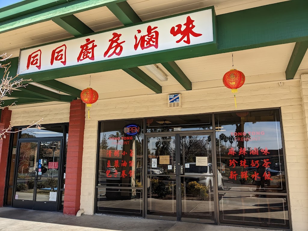 Tong Tong Fremont | 40021 Mission Blvd, Fremont, CA 94539 | Phone: (510) 270-8366