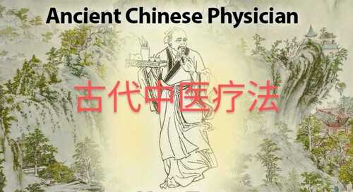 Ancient Chinese Healthcare | 390 Bridge Pkwy # 210, Redwood City, CA 94065 | Phone: (650) 797-3583