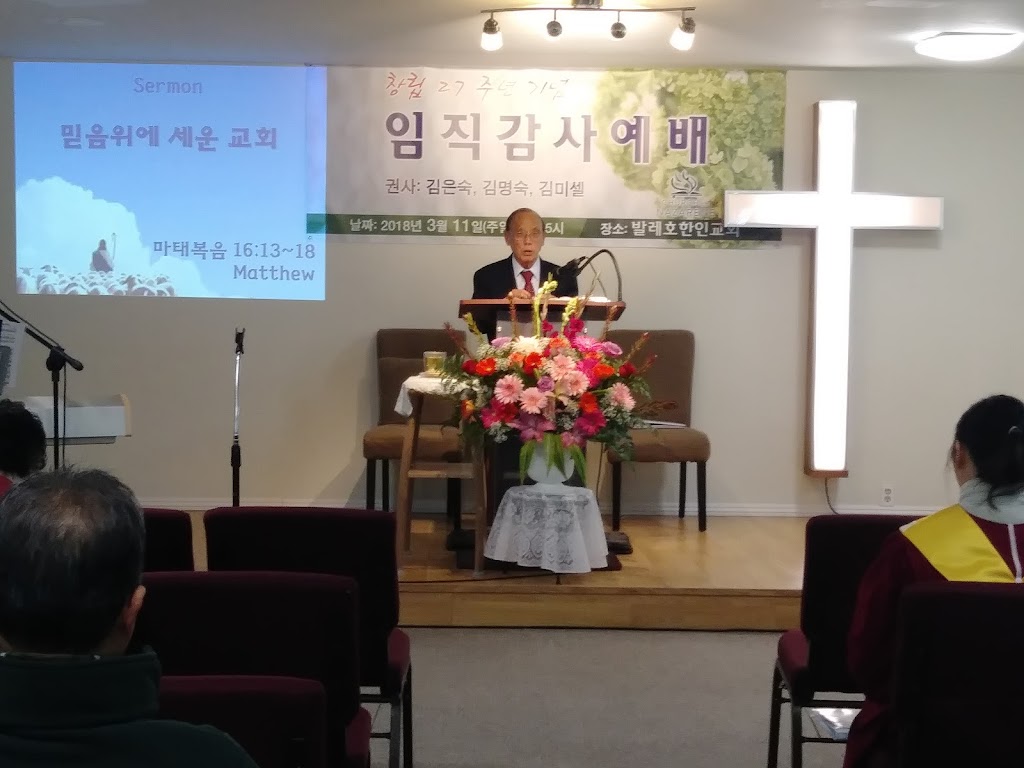 Vallejo Korean Church-Nazarene | 272 Gilcrest Ave, Vallejo, CA 94591 | Phone: (916) 203-9418
