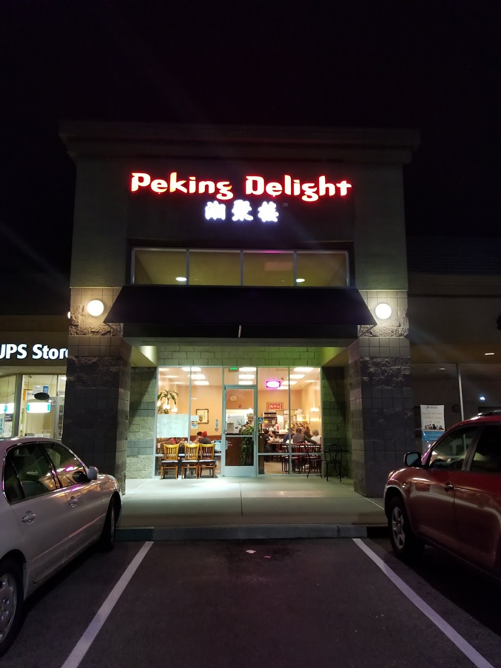 Peking Delight | 21001 San Ramon Valley Blvd A-3, San Ramon, CA 94583 | Phone: (925) 828-3686