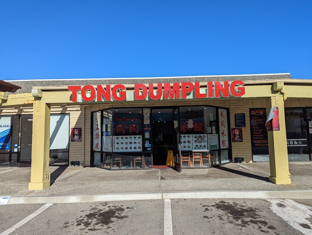 Tong Dumpling (Cupertino) | 10869 N Wolfe Rd, Cupertino, CA 95014 | Phone: (408) 725-8166
