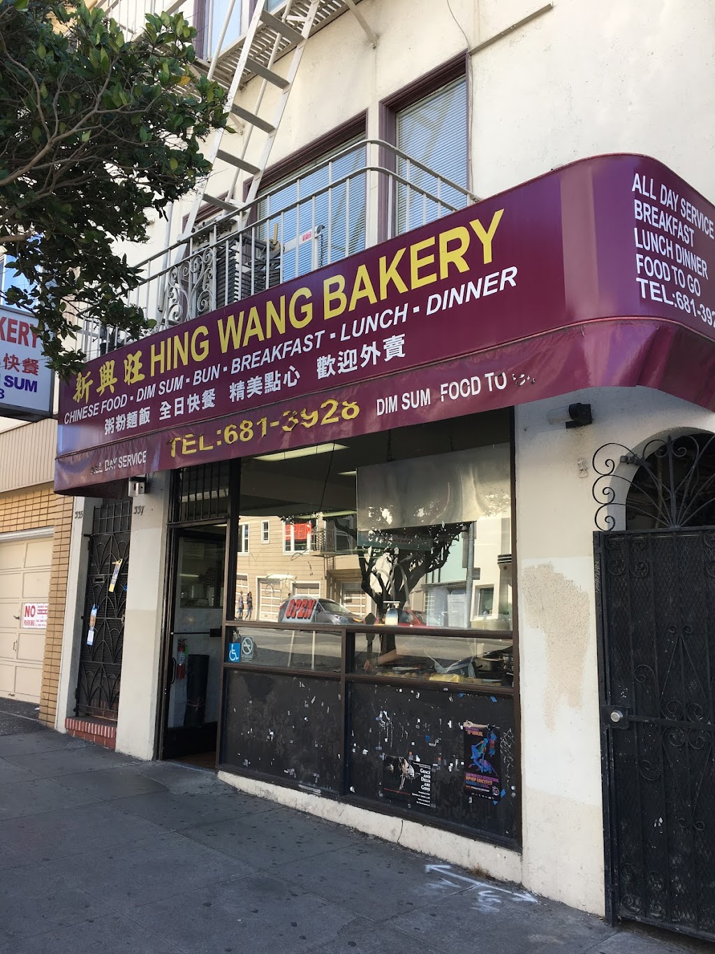 Hing Wang Bakery | 339 Judah St, San Francisco, CA 94122 | Phone: (415) 681-3928