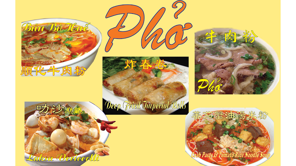 Pho Cafe | 950 King Dr, Daly City, CA 94015 | Phone: (415) 859-7829