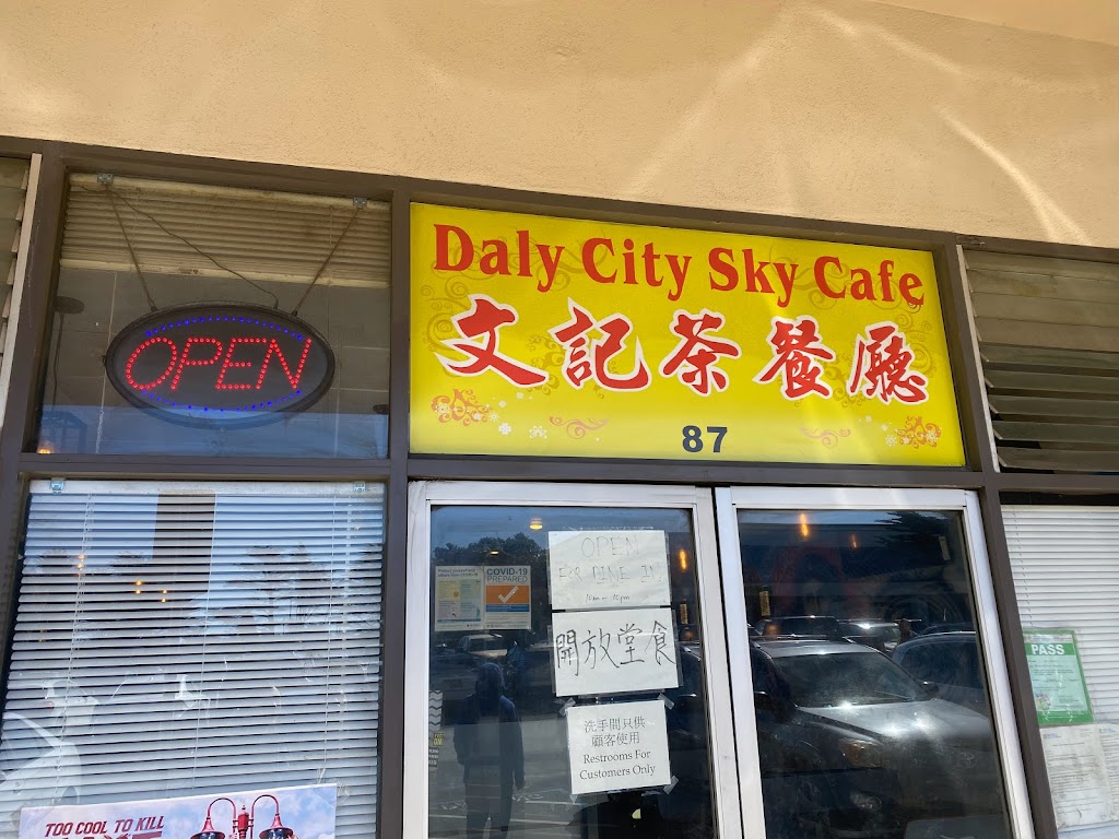 Skylines Cafe | 87 Skyline Plaza, Daly City, CA 94015 | Phone: (650) 991-1117