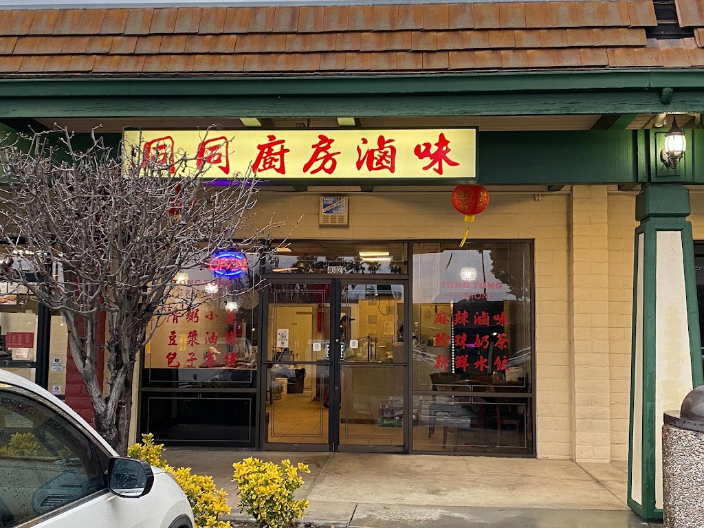 Tong Tong Fremont | 40021 Mission Blvd, Fremont, CA 94539 | Phone: (510) 270-8366