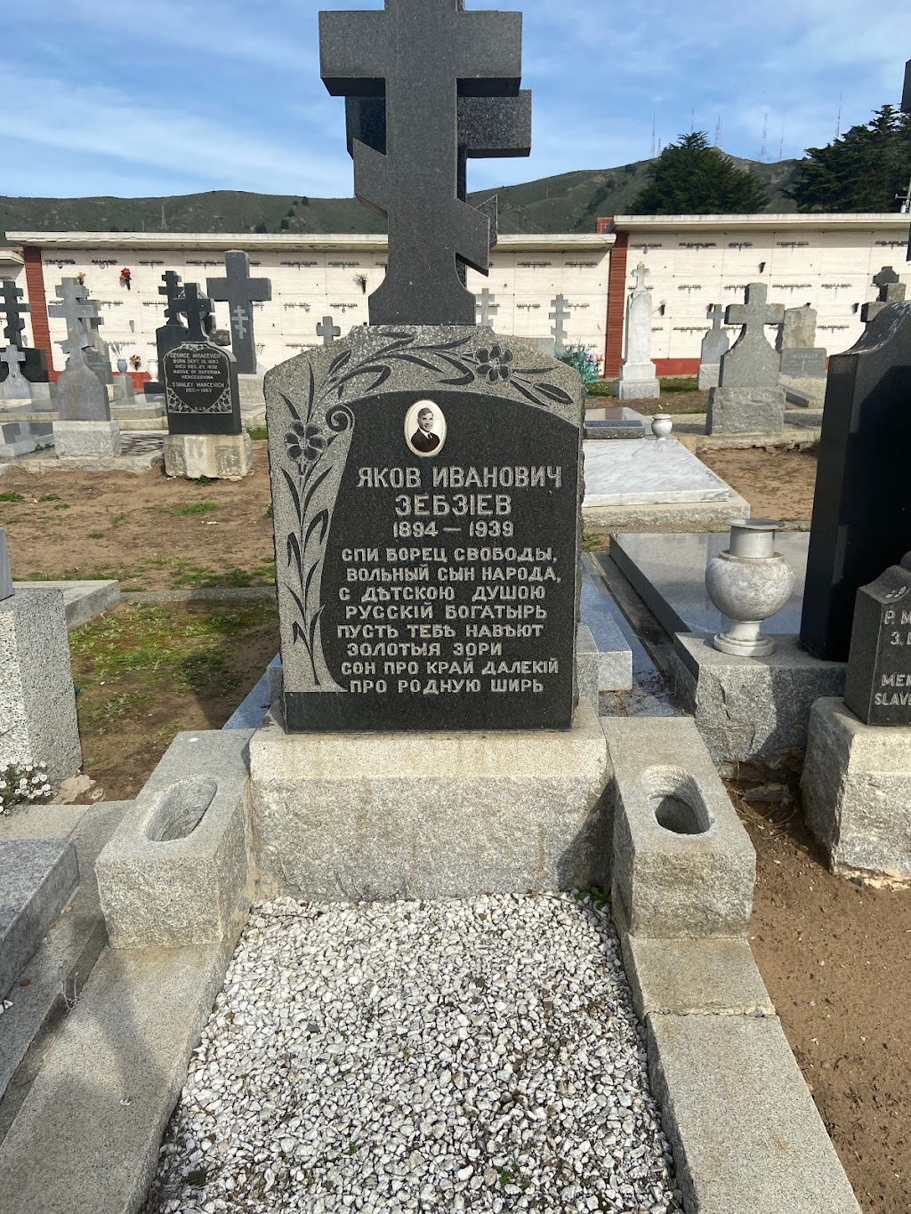 Serbian Cemetery | 1801 Hillside Blvd, Colma, CA 94014 | Phone: (650) 755-2453