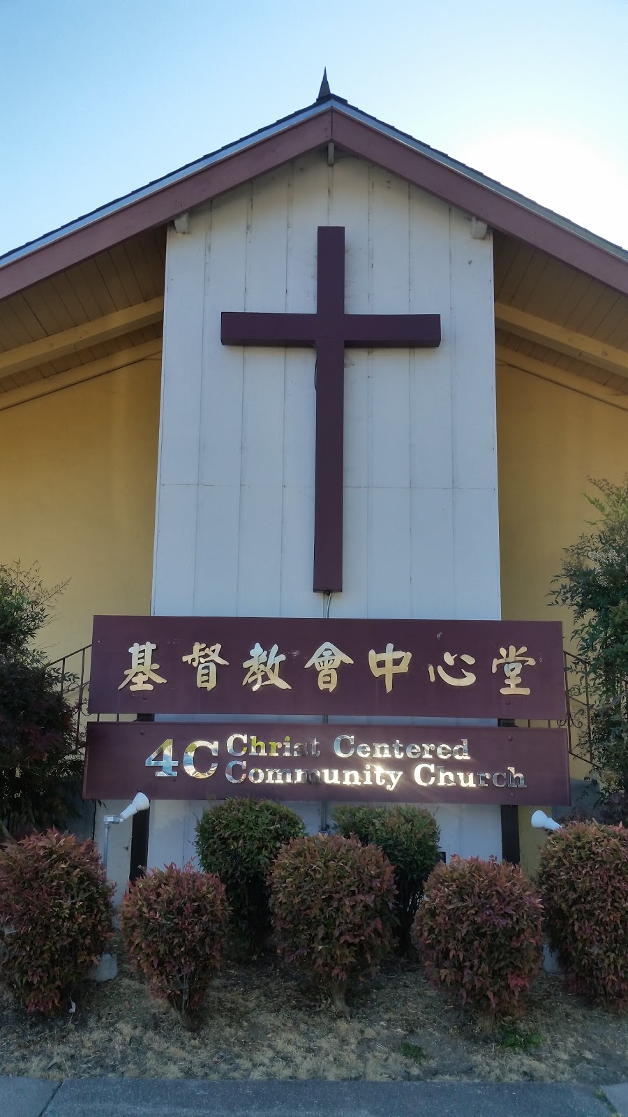 4C Christ Centered Community Church | 18381 Lake Chabot Rd, Castro Valley, CA 94546 | Phone: (510) 888-1331